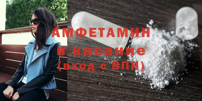 Amphetamine 98% Горнозаводск