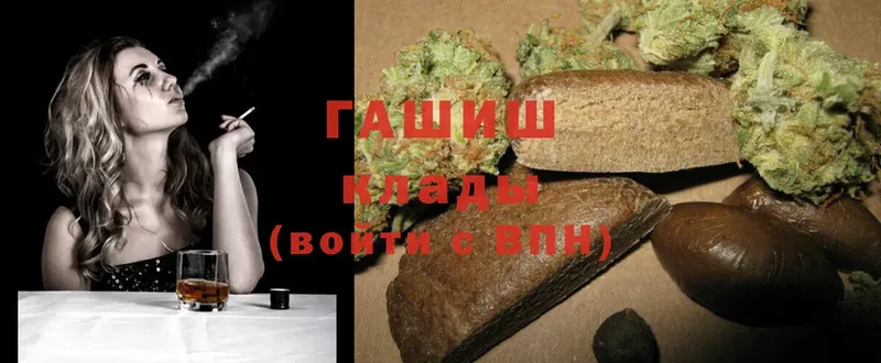 Гашиш hashish  omg вход  Горнозаводск 